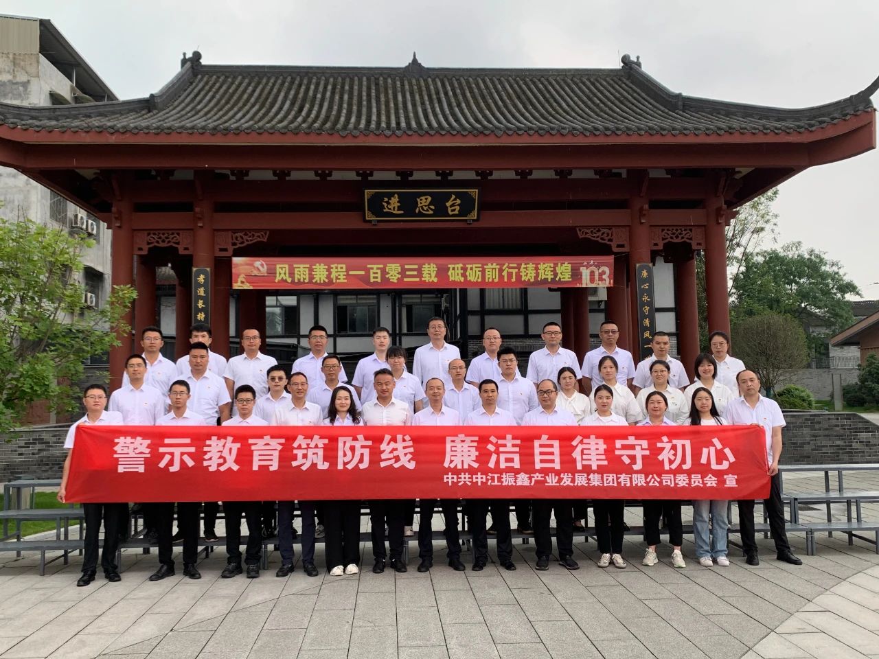 企業(yè)風(fēng)采 | 中江振鑫產(chǎn)業(yè)集團(tuán)黨委組織開展“七一”廉潔主題黨日活動(dòng)